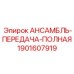 Комплект редуктора 1901607919 для техники Epiroc