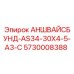 Гидравлический фланец для бурового оборудования Epiroc 5730008388