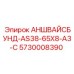 Фланец высокого давления для бурового оборудования Epiroc 5730008390