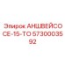 Ремонтная втулка для буровых станков Epiroc 5730003592