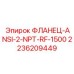 2236209449 ФЛАНЕЦ-ANSI-2-NPT-RF-1500 Epiroc