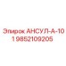 Фото системы пожаротушения 9852109205 для техники Epiroc