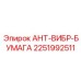 Вибропоглощающий материал АНТ-ВИБР-БУМАГА 2251992511 для техники Epiroc