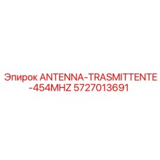 5727013691 ANTENNA TRASMITTENTE 454MHZ Epiroc