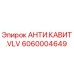 Фото антикавитационного клапана 6060004649 Epiroc