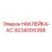 9234000398 НАКЛЕЙКА-AC Epiroc
