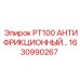 1630990267 PT100 АНТИФРИКЦИОННЫЙ Epiroc