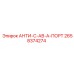 Антикоррозийный состав ANTI-S-AV-A-PORT Epiroc 2658374274