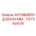 1127360439 Anti-Vibration Damper 50x40 mm Epiroc