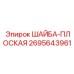 Плоская шайба Epiroc артикул 2695643961 с демпфирующими свойствами