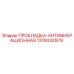 1310032979 ПРОКЛАДКА-АНТИВИБРАЦИОННАЯ Epiroc