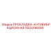 1503296000 ПРОКЛАДКА-АНТИВИБРАЦИОННАЯ Epiroc