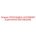 2657964298 ПРОКЛАДКА-АНТИВИБРАЦИОННАЯ Epiroc