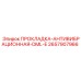 2657907966 ПРОКЛАДКА-АНТИВИБРАЦИОННАЯ-DML-E Epiroc