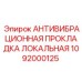 Фото антивибрационной прокладки локальной Epiroc с номером 1092000125