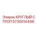Специализированный строп 5730014498 для электрооборудования