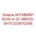 Антивибрационная опора для двигателей буровых станков Epiroc