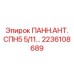 2236108689 ПАНН.АНТ. СПН5 5/11 Epiroc