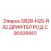 Штанга Дрифтер род С 90029910 для оборудования Epiroc