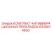 Оригинальные антивибрационные прокладки Epiroc артикул 6229014600