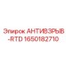 Взрывозащищенный сенсор для буровых установок Epiroc артикул 1650182710