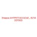 6214337000 АНТРЕТУАЗ АСЬЕСТЬ Epiroc