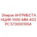 Оригинальная приводная станция для буровых 5730001054 Epiroc