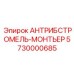Комплект шестерен для редукторов буровой техники 5730000685