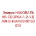 Специализированная наковальня для глубокого бурения