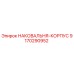 Оригинальная наковальня-корпус Epiroc артикул 9170290952