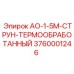 Оригинальная струна для буровых установок Epiroc артикул 3760001246