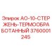 Оригинальный стержень АО-10 для буровых установок Epiroc артикул 3760001245