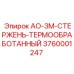 Оригинальный стержень для перфораторов Epiroc артикул 3760001247