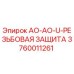 Оригинальная резьбовая защита AO-AO-U 3760011261 Epiroc