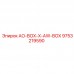 Крестовина для буровых штанг Epiroc 9753219590