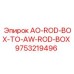 Адаптер для буровых штанг Epiroc 9753219496