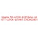 Шток, коробка и штифт для гидросистем Epiroc артикул 3760003951