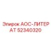 Буквенный дисплей для буровых машин Epiroc 52340320
