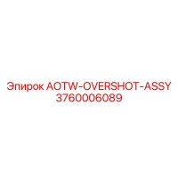3760006089 AOTW-OVERSHOT-ASSY Epiroc