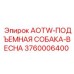 Пружина AOTW-ПОДЪЕМНАЯ СОБАКА-ВЕСНА 3760006400 для оборудования Epiroc