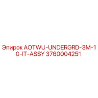 3760004251 AOTWU-UNDERGRD-3M-10-IT-ASSY Epiroc