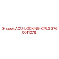 3760011276 AOU-LOCKING-CPLG Epiroc