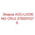 Пневматическая муфта AOU-LOCKING-CPLG 3760011276 для техники Epiroc