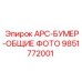 Технические схемы для буровой машины Epiroc Boomer артикул 9851772001