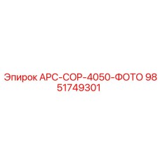 Фото аналитического модуля для буровых станков артикул 9851749301