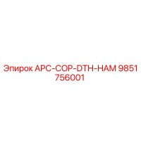 9851756001 APC-COP-DTH-HAM Epiroc