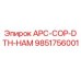 Оригинальный пневмоударник APC-COP-DTH-HAM артикул 9851756001 производитель Epiroc