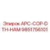 Оригинальный DTH-молот APC-COP-DTH-HAM 9851756101 производитель Epiroc