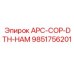 Оригинальный DTH-молот APC-COP-DTH-HAM артикул 9851756201 Epiroc