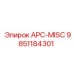 Фото компонентов APC-MISC 9851184301 для буровых систем